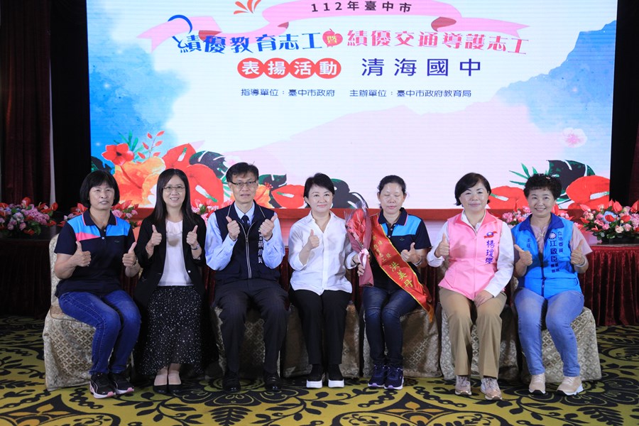 112年台中市績優教育志工暨績優交通導護志工表揚活動--TSAI (123)