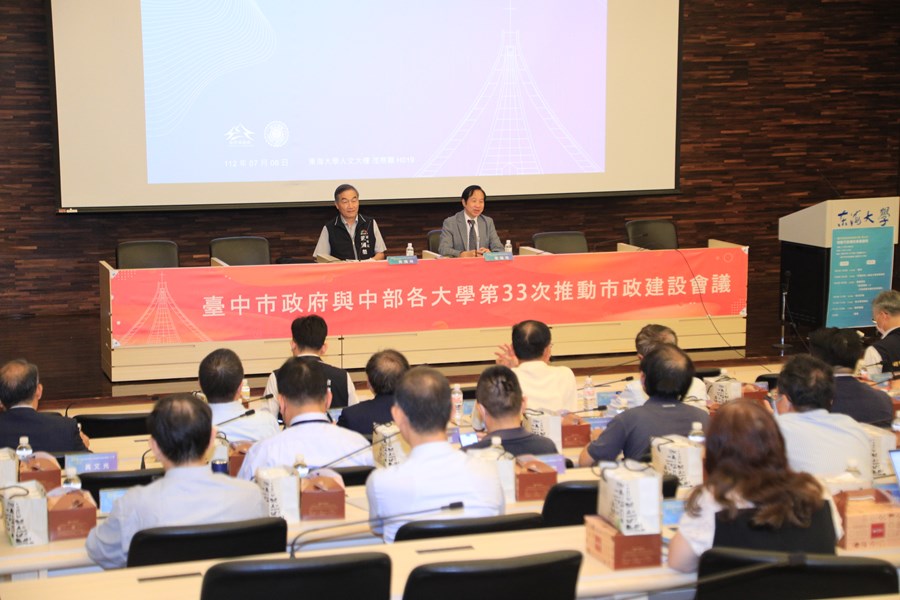 市府與中部各大學第33次推動市政建設會議--TSAI (8)