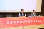 市府與中部各大學第33次推動市政建設會議--TSAI (11)