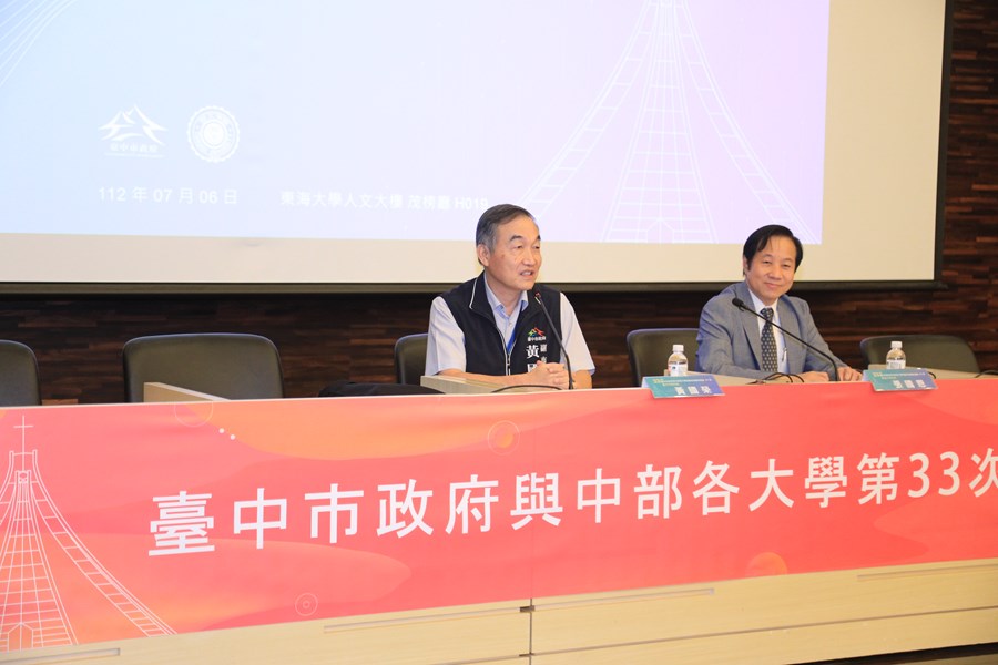 市府與中部各大學第33次推動市政建設會議--TSAI (11)