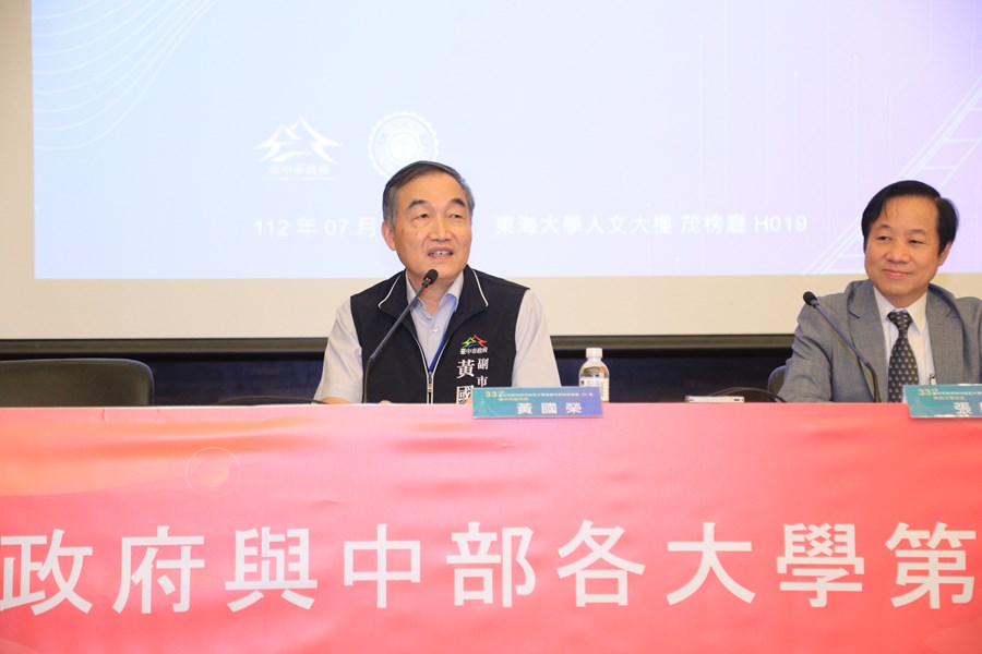 市府與中部各大學第33次推動市政建設會議--TSAI (13)