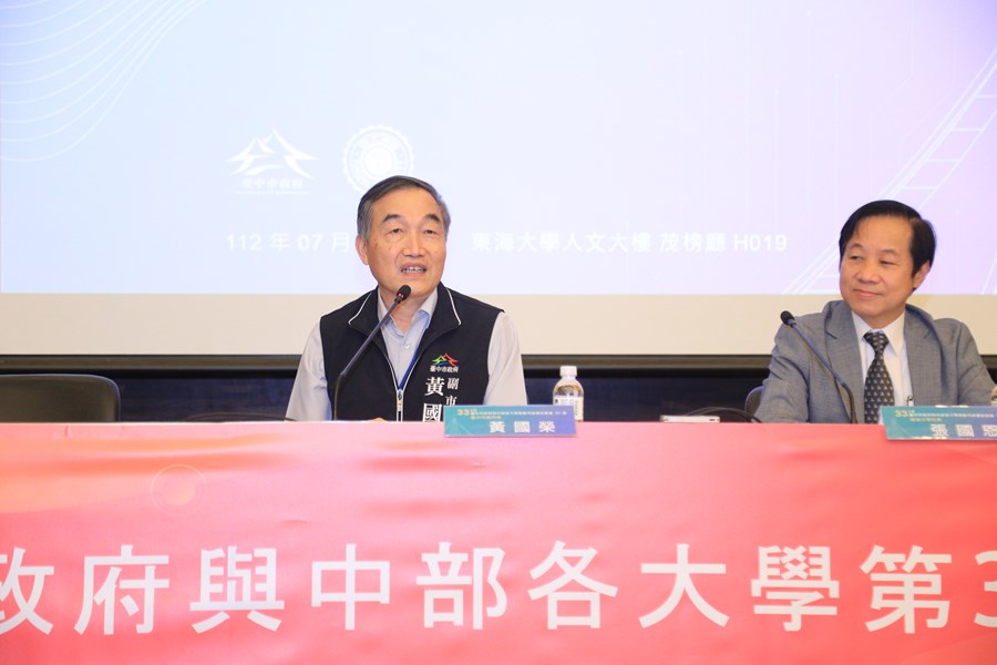 市府與中部各大學第33次推動市政建設會議--TSAI (14)