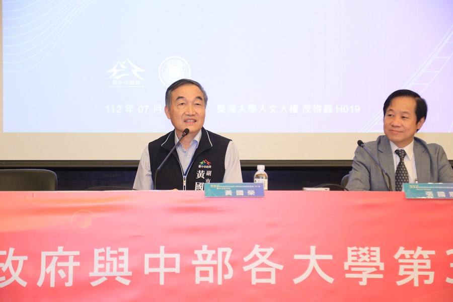 市府與中部各大學第33次推動市政建設會議--TSAI (15)