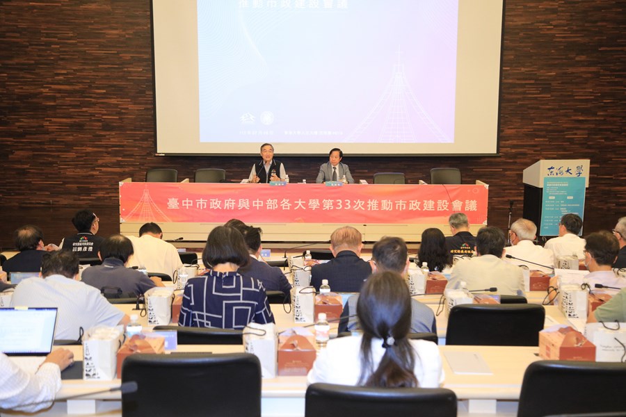 市府與中部各大學第33次推動市政建設會議--TSAI (25)