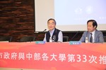 市府與中部各大學第33次推動市政建設會議--TSAI (28)