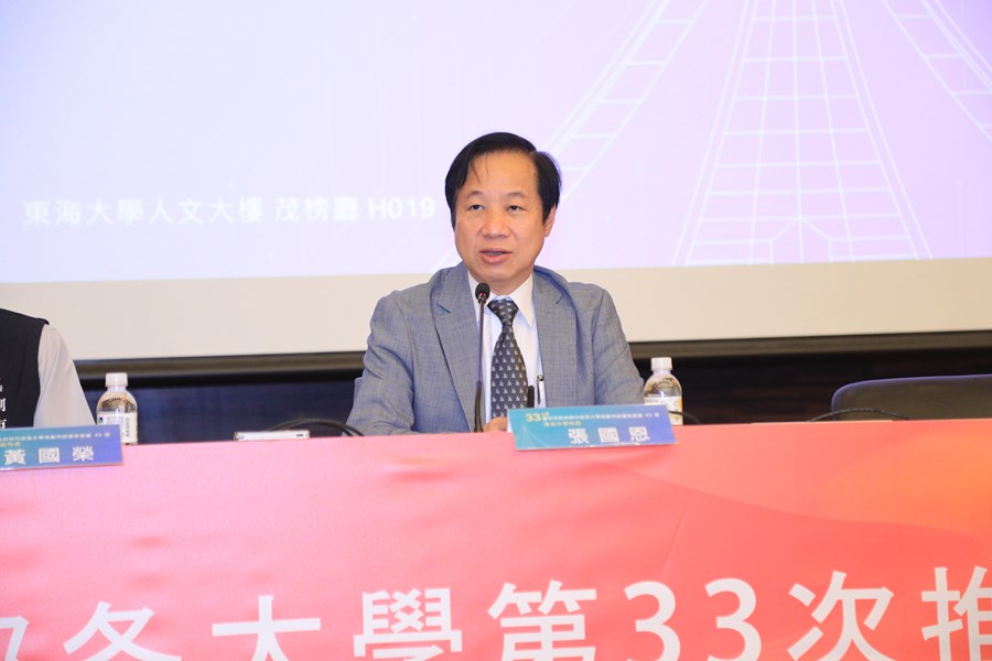 市府與中部各大學第33次推動市政建設會議--TSAI (2)