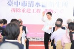 清水區衛生所拆除重建工程揭牌典禮 (9)