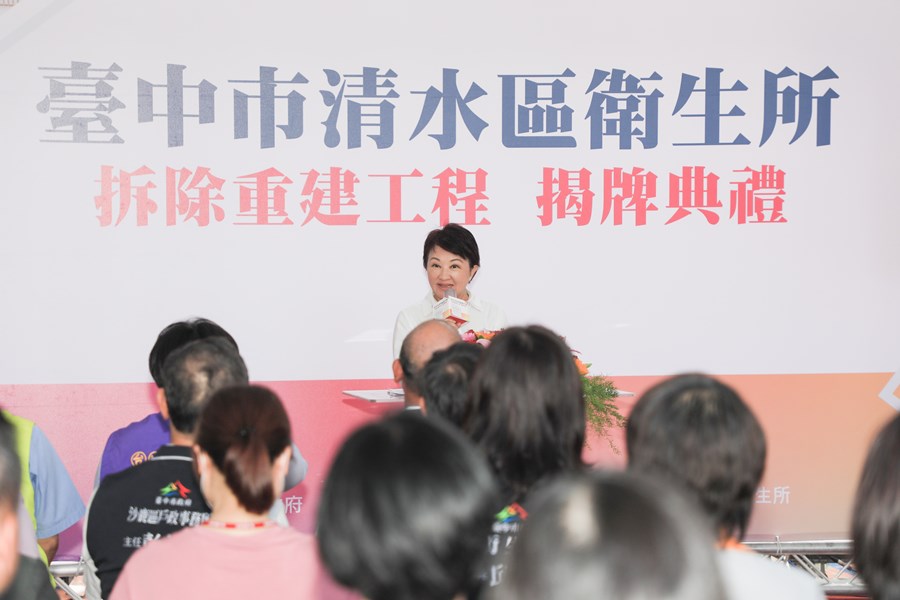 清水區衛生所拆除重建工程揭牌典禮 (10)