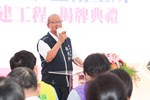 清水區衛生所拆除重建工程揭牌典禮 (13)