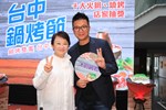 2023台中鍋烤節開跑記者會-TSAI (90)