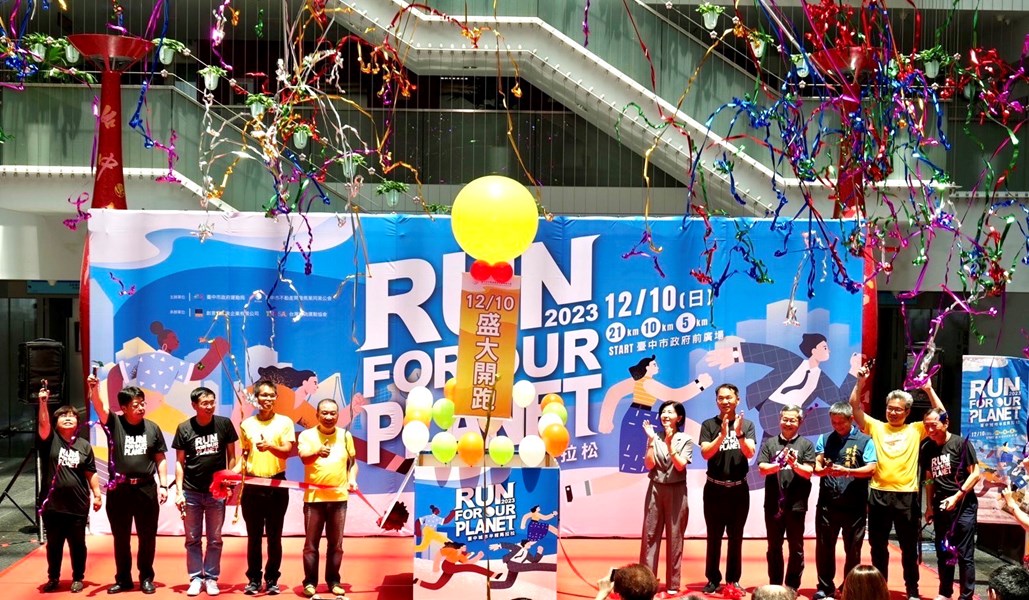 臺中城市半程馬拉松12月10日熱情開跑