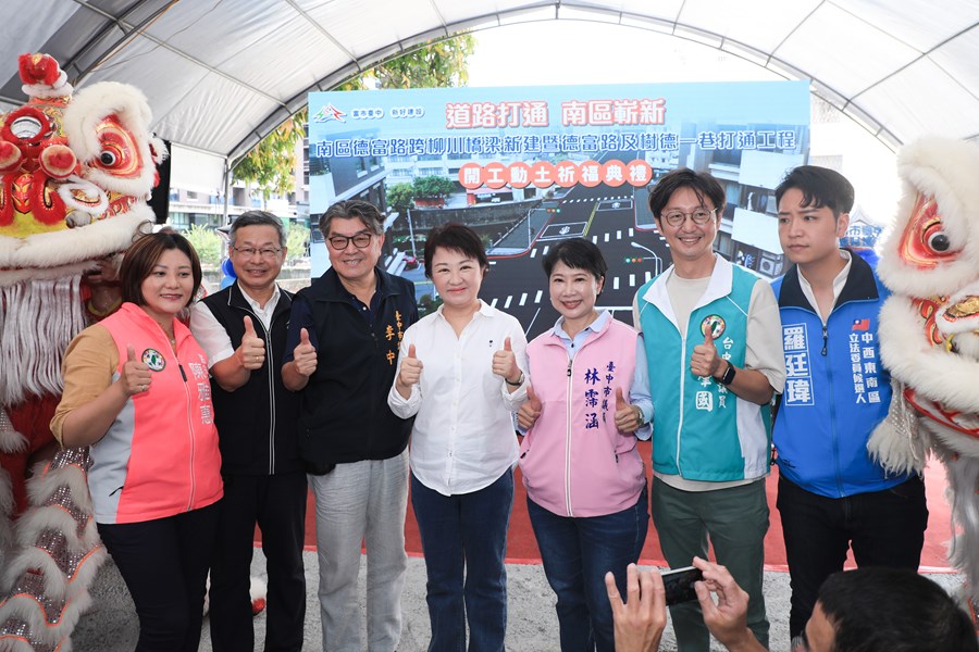 南區德富路跨柳川橋梁新建及德富路及樹德一巷打通工程開工動土典禮 (12)