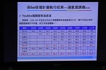 台中市道路交通安全督導會報第147次會議--TSAI (19)