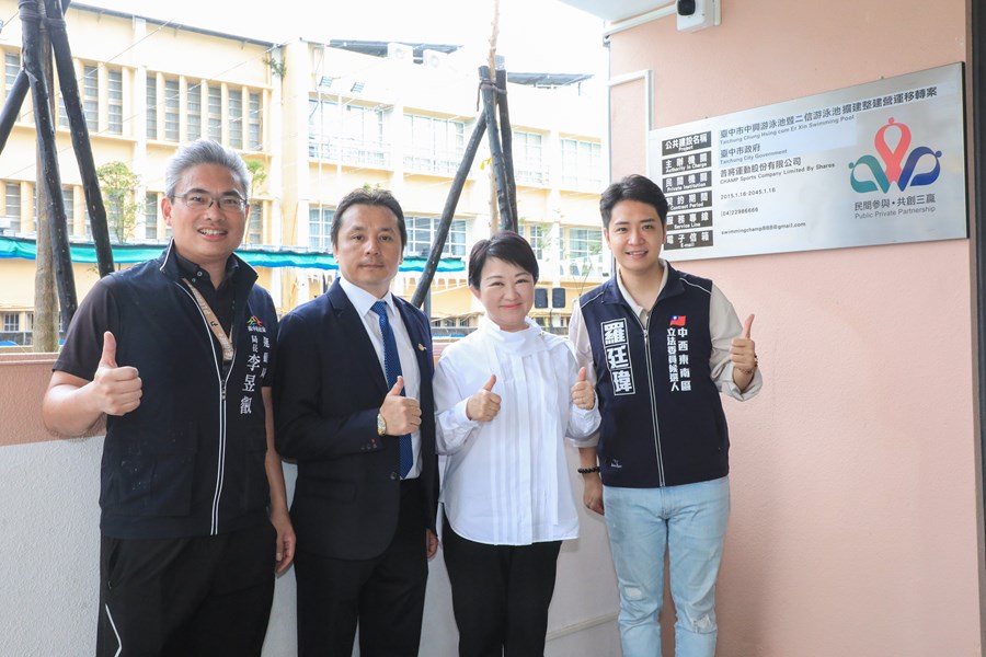 台中市二信游泳池啟用典禮 (21)