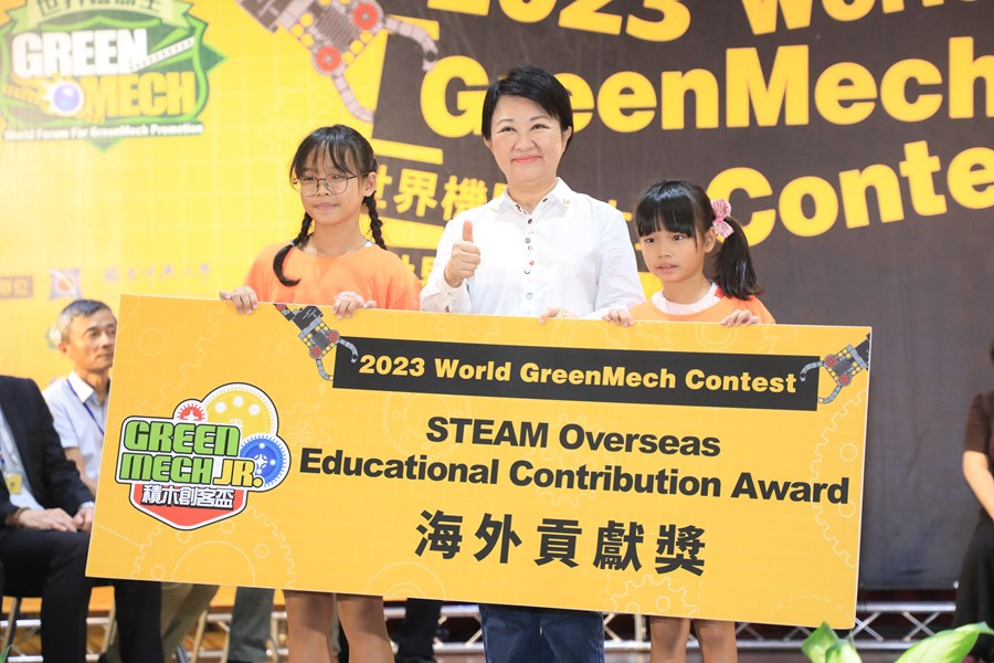 2023世界機關王大賽世界賽暨台灣賽-頒獎典禮 (12)