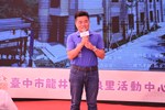 龍井區龍泉里活動中心落成啟用典禮--TSAI (47)