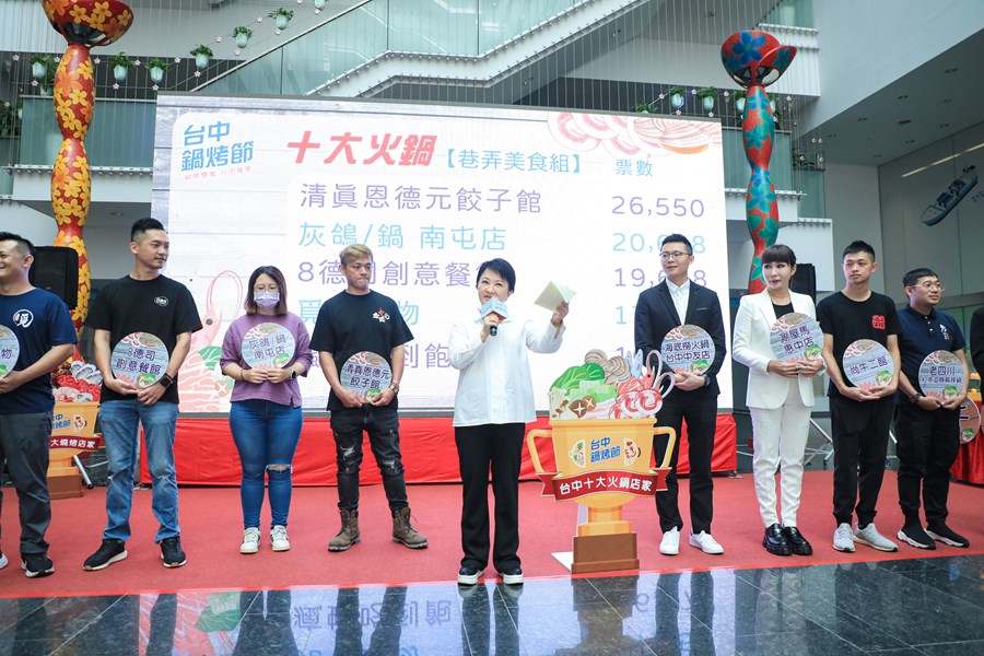 十大火鍋燒烤店家票選結果公布暨壓軸抽獎記者會 (47)
