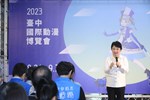 「2023台中國際動漫博覽會」開幕記者會 (51)