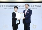 日本友好城市鳥取縣平井伸治知事一行蒞府參加締盟5週年慶祝儀式---TSAI (1)