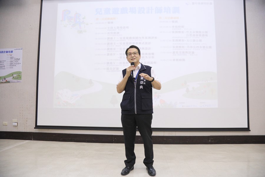 兒童遊戲場設計師培訓課程--TSAI (38)