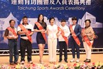 台中市112年運動有功團體及人員表揚典禮 (19)