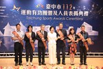 台中市112年運動有功團體及人員表揚典禮 (42)