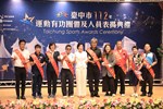 台中市112年運動有功團體及人員表揚典禮 (46)