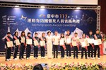 台中市112年運動有功團體及人員表揚典禮 (65)