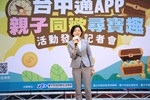 台中通APP親子同歡尋寶趣記者會--TSAI (13)