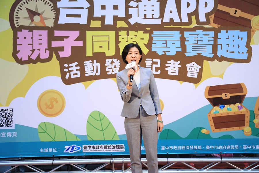 台中通APP親子同歡尋寶趣記者會--TSAI (13)