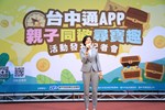 台中通APP親子同歡尋寶趣記者會--TSAI (14)