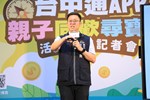 台中通APP親子同歡尋寶趣記者會--TSAI (26)