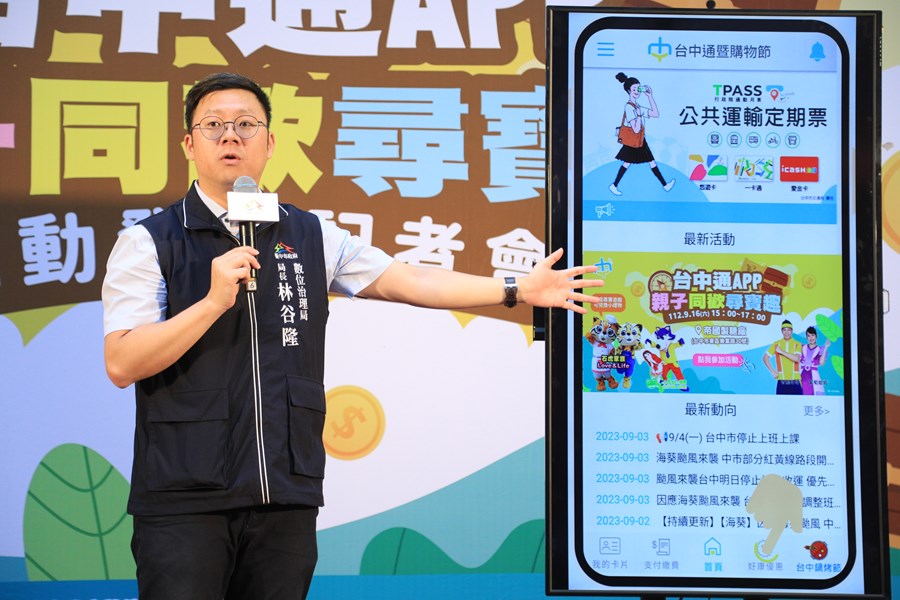 台中通APP親子同歡尋寶趣記者會--TSAI (27)
