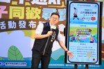 台中通APP親子同歡尋寶趣記者會--TSAI (29)
