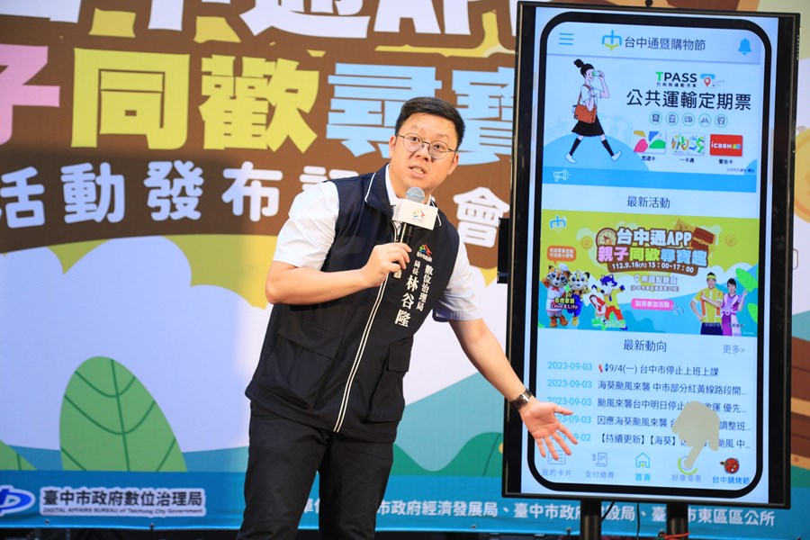 台中通APP親子同歡尋寶趣記者會--TSAI (29)