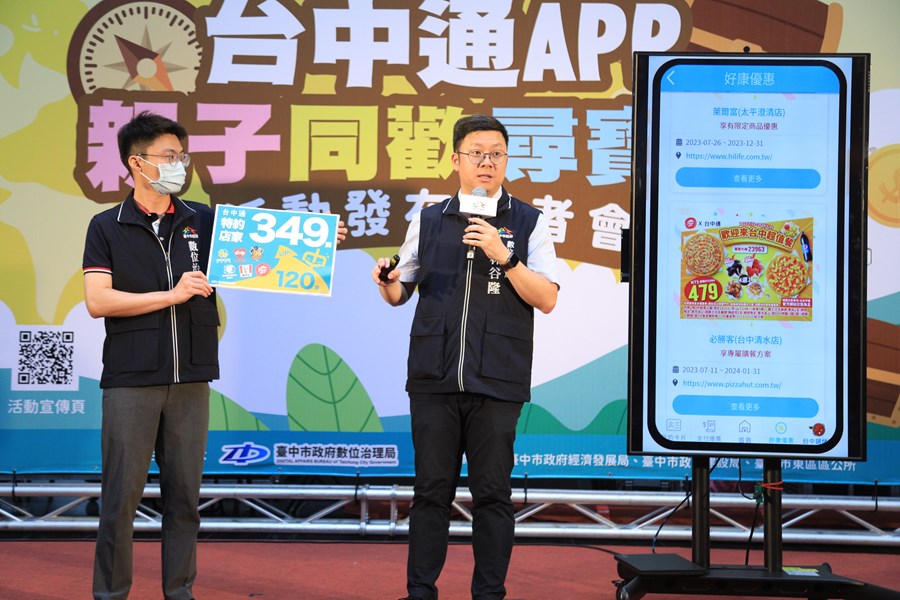 台中通APP親子同歡尋寶趣記者會--TSAI (31)