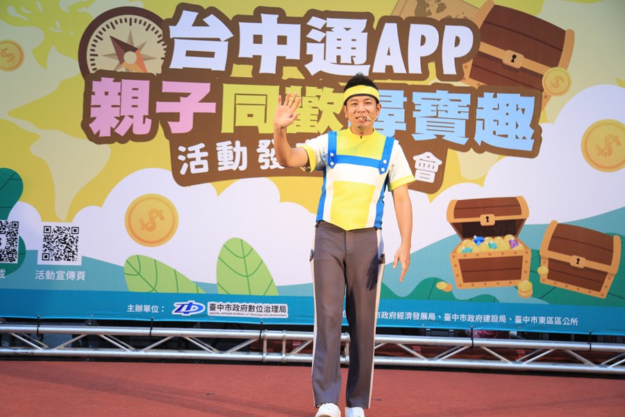 台中通APP親子同歡尋寶趣記者會--TSAI (34)