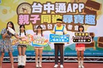 台中通APP親子同歡尋寶趣記者會--TSAI (46)