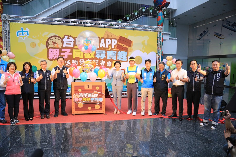 台中通APP親子同歡尋寶趣記者會--TSAI (56)