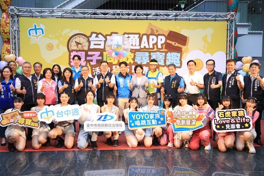 台中通APP親子同歡尋寶趣記者會--TSAI (62)