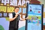 台中通APP親子同歡尋寶趣記者會--TSAI (3)