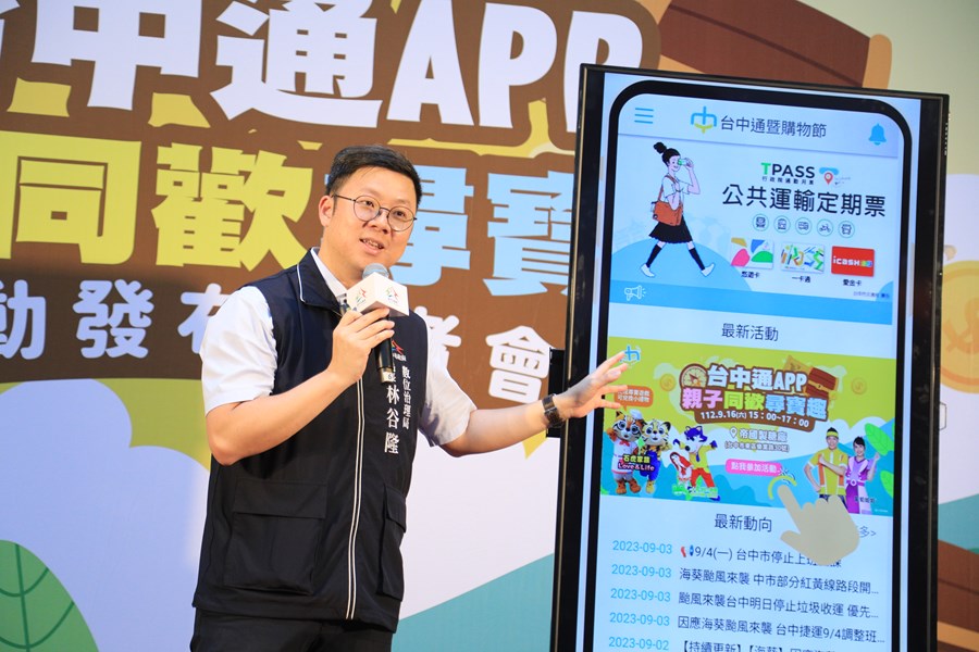 台中通APP親子同歡尋寶趣記者會--TSAI (3)