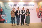 「2023台中國際動畫影展」起售記者會 (33)