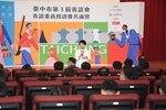 112年度台中市政府青諮會第三屆青諮委員授證典禮暨共識營 (9)