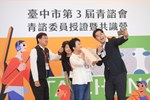 112年度台中市政府青諮會第三屆青諮委員授證典禮暨共識營 (37)