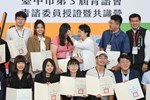 112年度台中市政府青諮會第三屆青諮委員授證典禮暨共識營 (47)