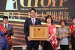中華民國第61屆十大傑出青年頒獎典禮 (11)