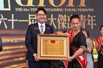中華民國第61屆十大傑出青年頒獎典禮 (12)