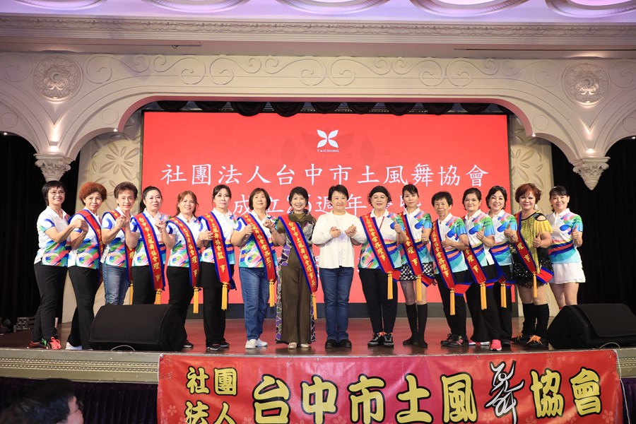 台中市土風舞協會成立25週年暨第九屆第二次會員大會舞蹈聯誼表演活動 (3)