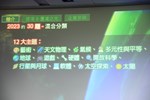 2023 NASA黑客松-台中賽」競賽活動宣傳記者說明會--TSAI (21)